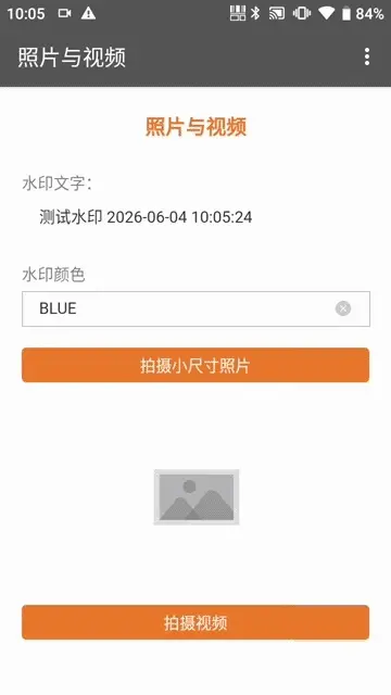 拍照拍视频