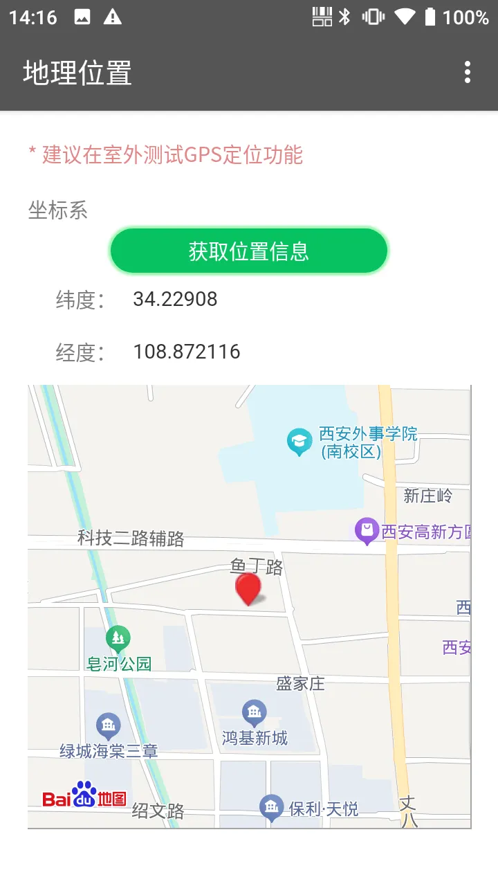 HAC 中显示经纬度和百度地图定位点