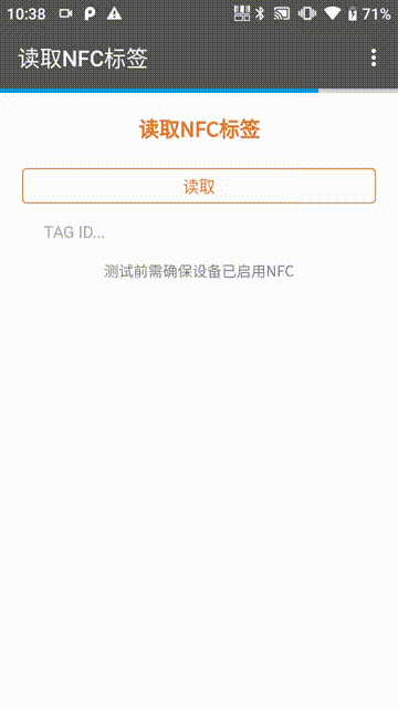 HAC 中读取 NFC 标签的运行效果