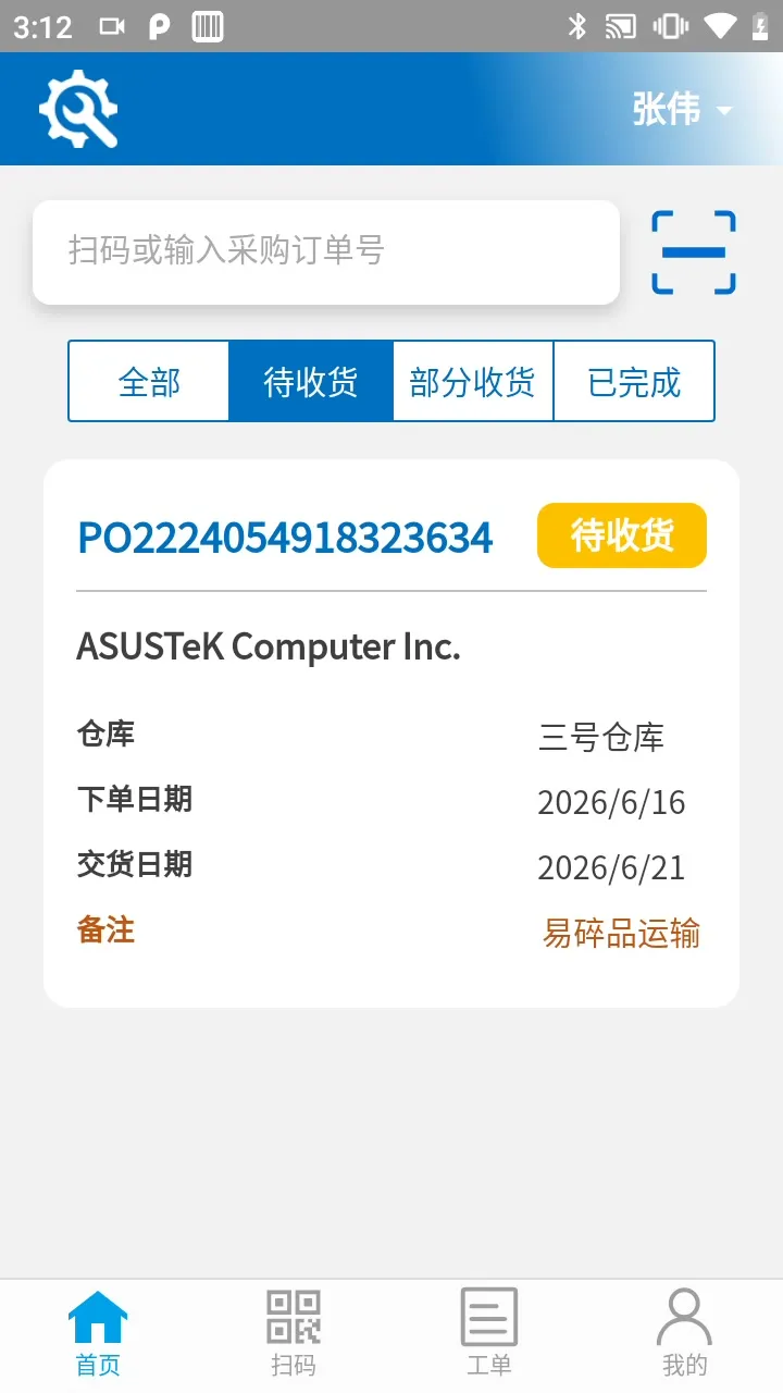 最终 Demo 的待收货订单筛选与订单卡片